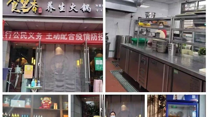 蜜饯果干加工车间卫生要求